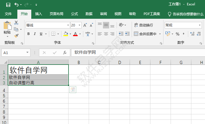 怎么讓excel自動(dòng)調(diào)整行高