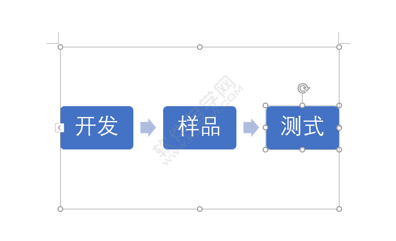 wrod流程圖的制作方法與步驟