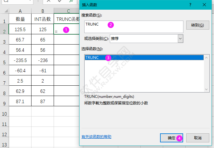 excel取整數的函數的方法