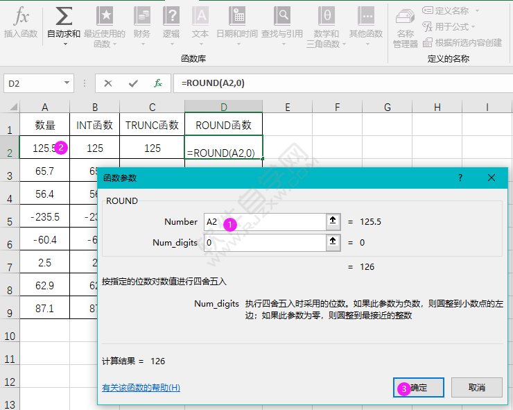 excel取整數的函數的方法
