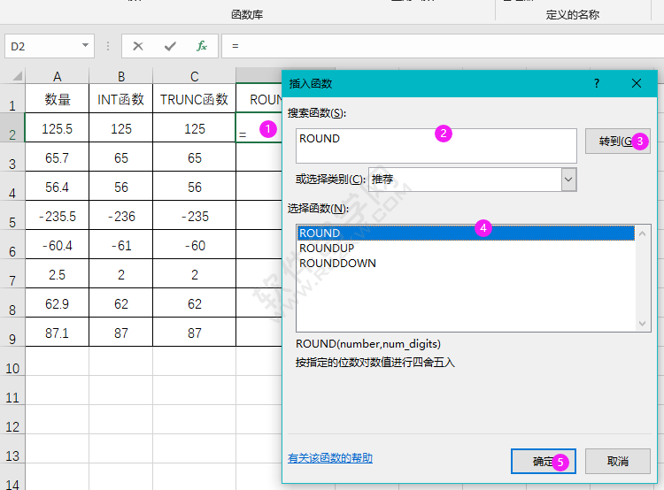 excel取整數的函數的方法