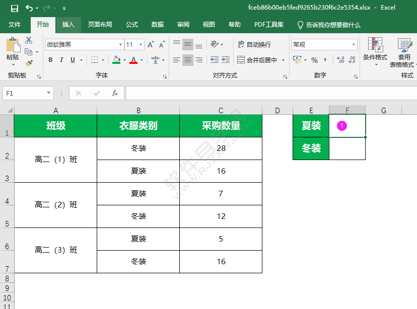 sumif函數的使用方法與步驟