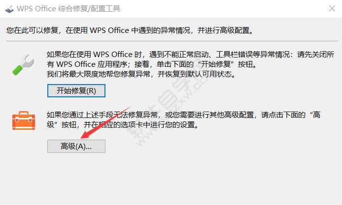 打開EXCEL2019出現錯誤。很抱歉,您的Office安裝無法正常工作。