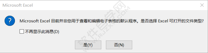 打開EXCEL2019出現錯誤。很抱歉，您的Office安裝無法正常工作。