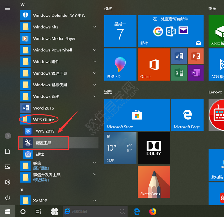 打開EXCEL2019出現錯誤。很抱歉,您的Office安裝無法正常工作。