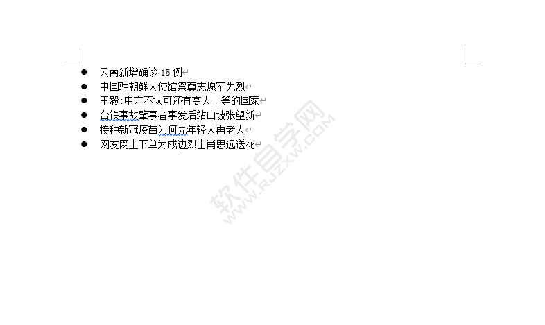 word2016怎么加圓點項目符號
