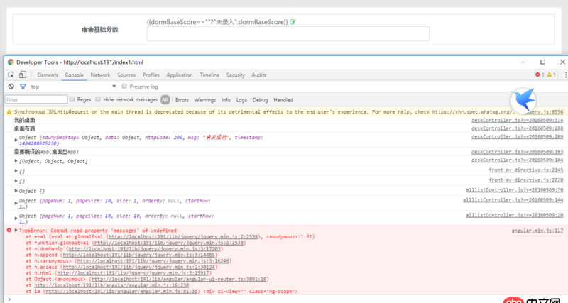 angular.js - 報這個錯是什么原因呢？沒有顯示，因為報錯，可是controller里沒有這個錯