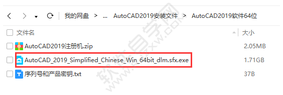 CAD2019安裝教程與激活方法詳細(xì)介紹