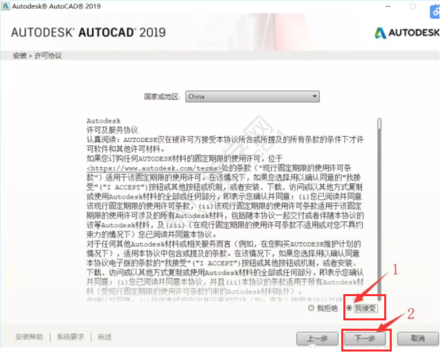CAD2019安裝教程與激活方法詳細(xì)介紹