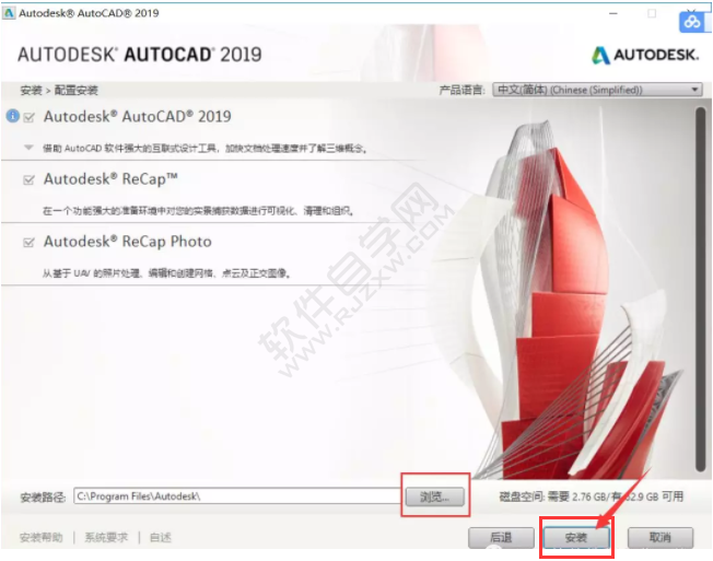 CAD2019安裝教程與激活方法詳細(xì)介紹