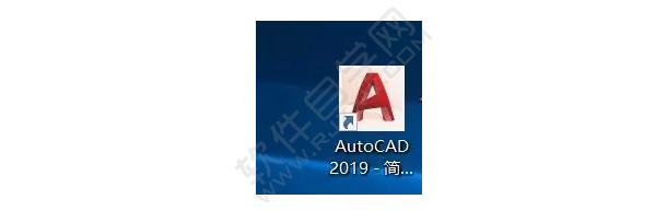 CAD2019安裝教程與激活方法詳細(xì)介紹