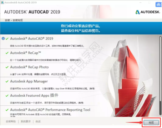 CAD2019安裝教程與激活方法詳細(xì)介紹