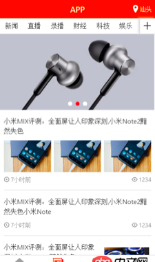 angular.js - 關(guān)于ionic 1.3版的選項(xiàng)卡實(shí)現(xiàn)效果