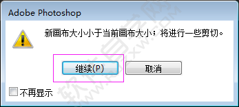 ps應(yīng)用畫(huà)布大小命令裁剪照片