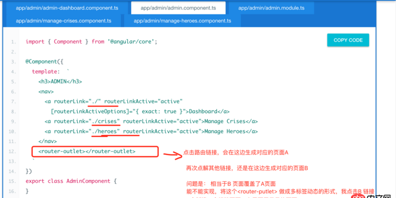angular.js - 單頁面，angular2 路由的懶加載 能實現(xiàn)頁面共存嗎