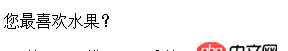 angular.js - angular獲取radio選項(xiàng)的值，在線等啊親，連續(xù)加班一個(gè)禮拜了……