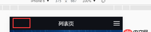 angular.js - 在首頁使用了ion-side-menus，那就是從首頁跳轉(zhuǎn)到下一頁的時(shí)候，不顯示返回按鈕