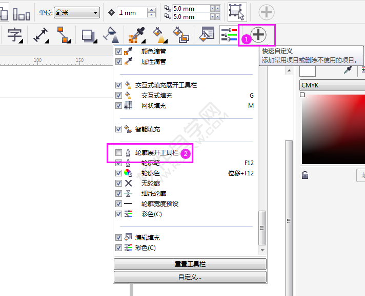 CDR輪廓筆充工具欄不見了怎么辦