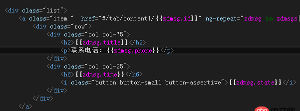 angular.js - angularjs如何傳遞id給另一個(gè)視圖 根據(jù)id獲取json數(shù)據(jù)？