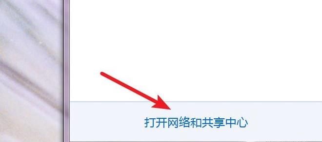 win7的本地連接在哪?怎么設置?