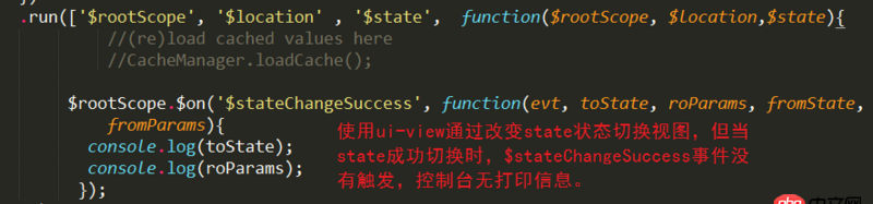 angular.js - $stateChangeSuccess事件在狀態跳轉的時候不執行？