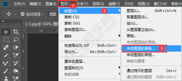 PS怎么新建來(lái)自圖層的畫(huà)板