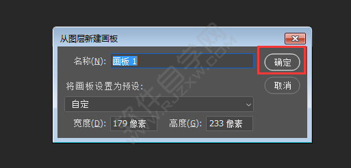 PS怎么新建來(lái)自圖層的畫(huà)板
