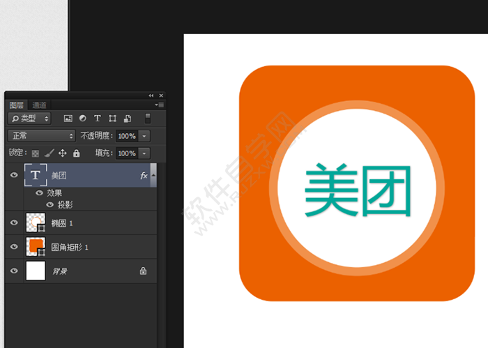 PS怎么設(shè)計(jì)美團(tuán)圖標(biāo)