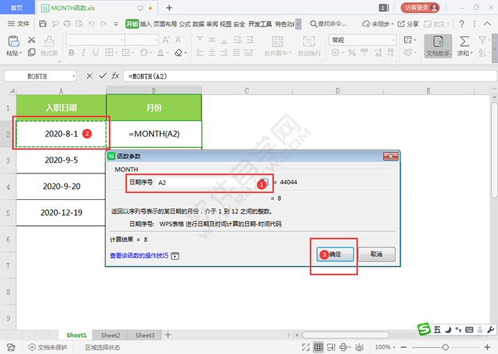 MONTH函數(shù)返回某日期的月份