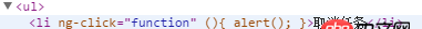 angular.js - js 點(diǎn)擊事件onclick=“”，引號內(nèi)的函數(shù)名字 可以為 變量嗎
