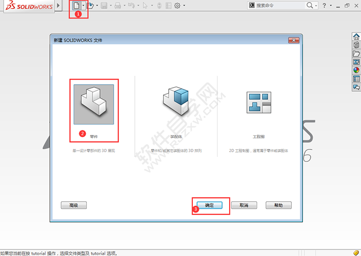 solidworks草圖中怎么畫相切圓