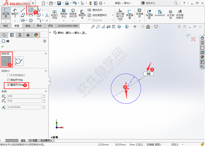 solidworks草圖中怎么畫相切圓