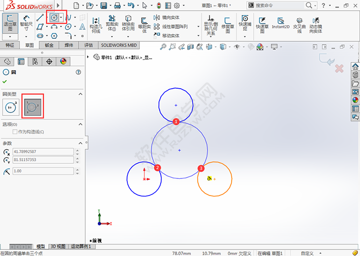 solidworks草圖中怎么畫相切圓