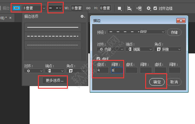 ps怎么畫矩形虛線框