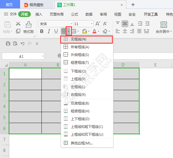 WPS表格中怎么把單元格線框設置無框線