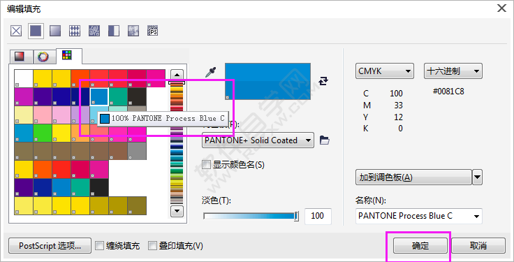 cdr里怎么把四色改專色