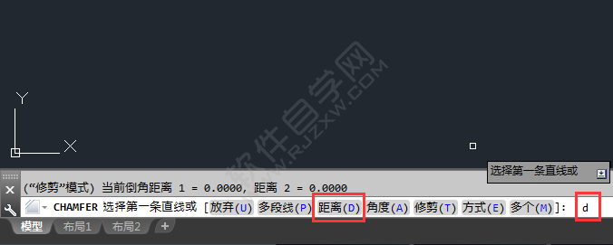 cad上怎么倒角