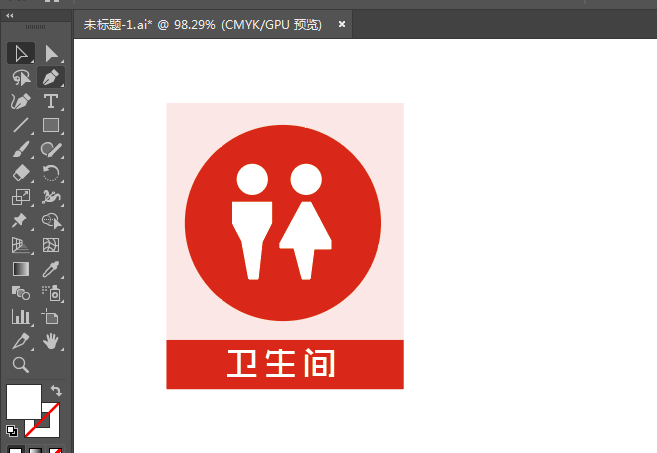 ai畫衛(wèi)生間標(biāo)識(shí)的方法