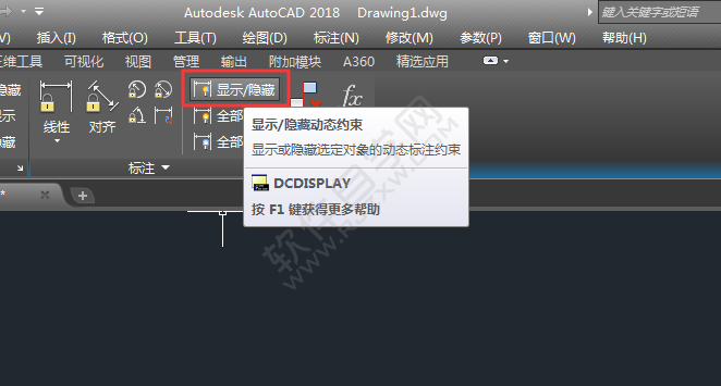 CAD怎么顯示或隱藏動態(tài)約束