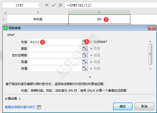 wps中IPMT函數怎么使用