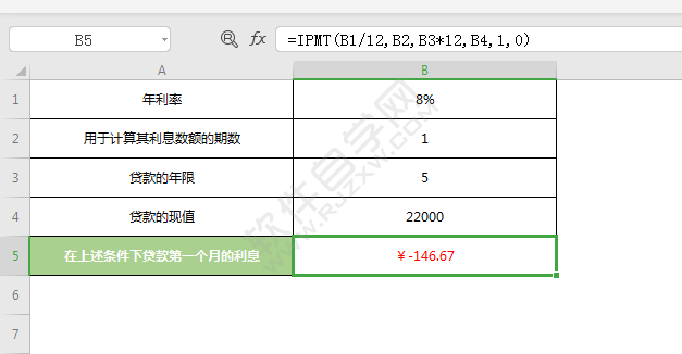 wps中IPMT函數怎么使用