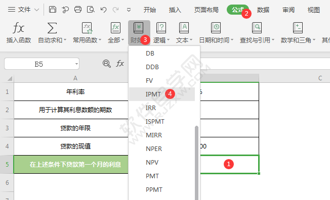 wps中IPMT函數怎么使用