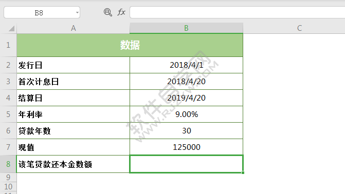 wps中cumprinc函數(shù)怎么用