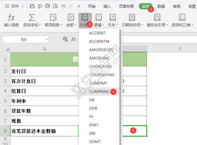wps中cumprinc函數(shù)怎么用