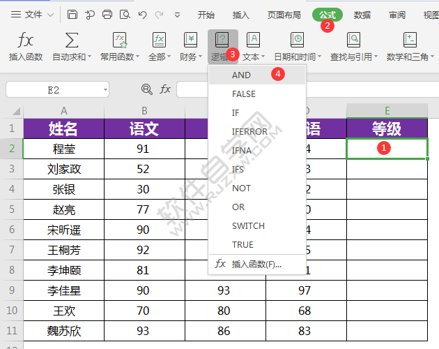 wps中and函數(shù)怎么用