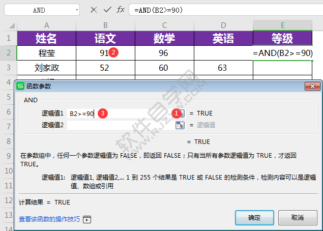 wps中and函數(shù)怎么用