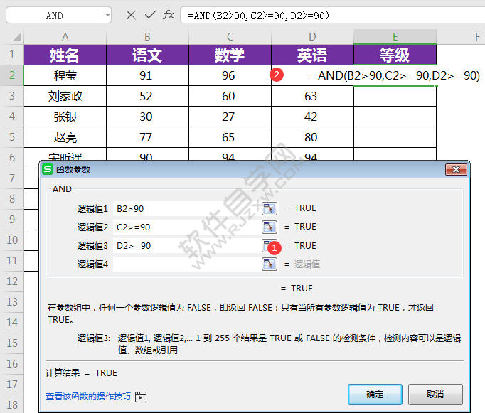 wps中and函數(shù)怎么用
