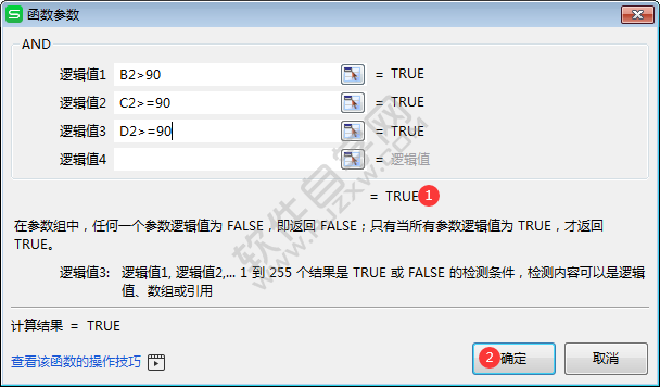 wps中and函數(shù)怎么用