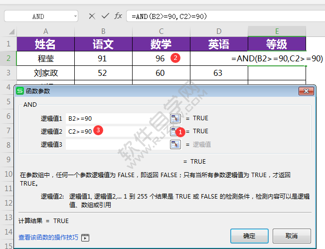 wps中and函數(shù)怎么用