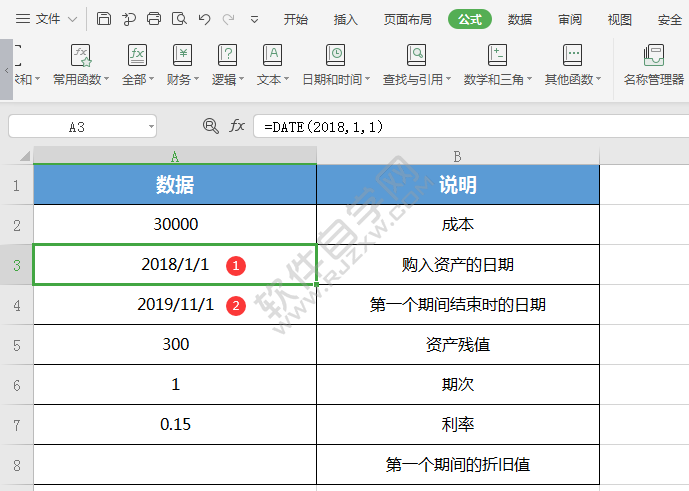 WPS中amordegrc函數怎么用